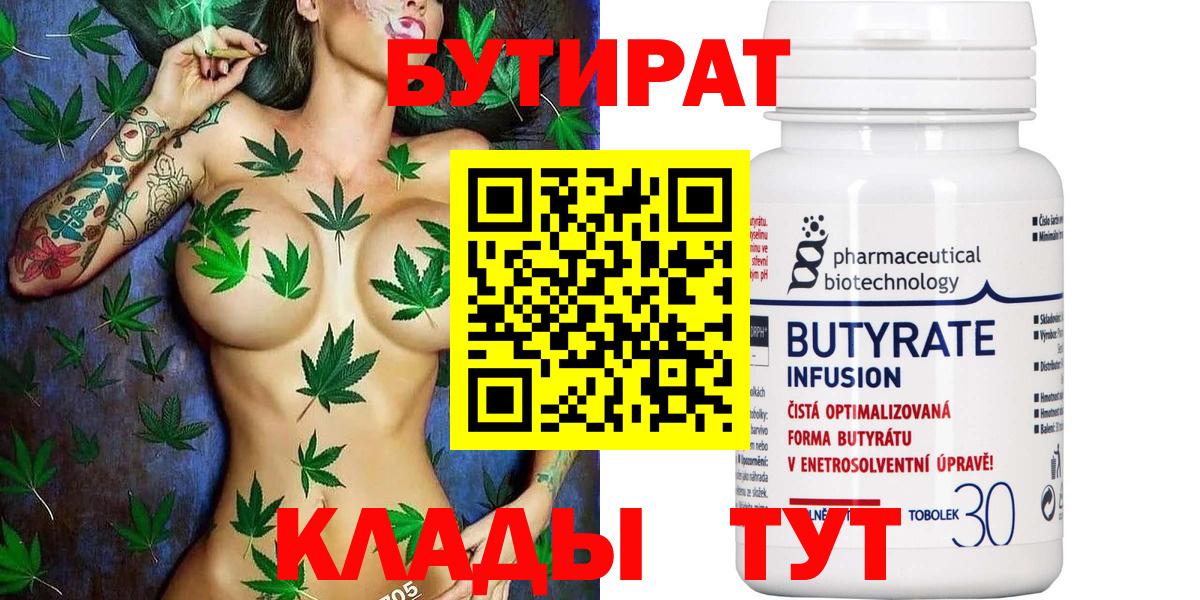 Бутират буратино Химки