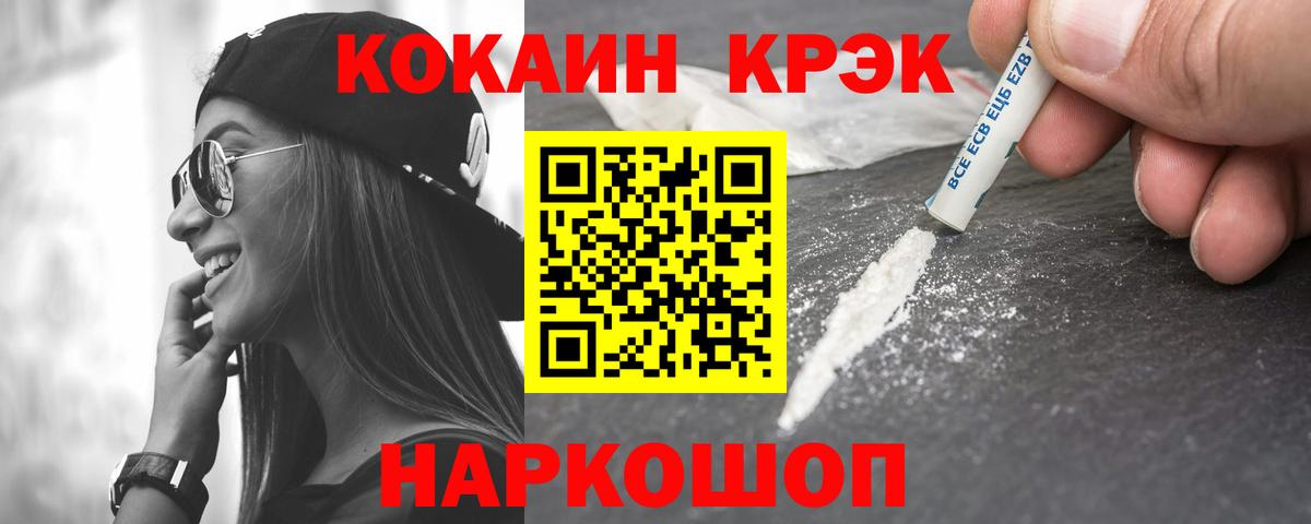 COCAIN  МАРИХУАНА  ЭКСТАЗИ  Химки  Вход с VPN  НБОМе  МЕФ   Гашиш  ГАШ  Alpha-PVP СОЛЬ  