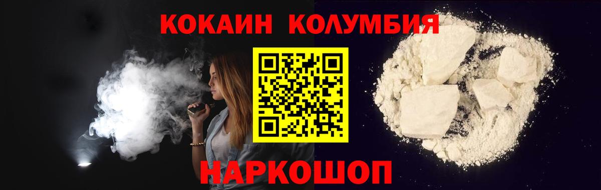 Кокаин 98% Химки