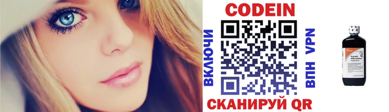 наркошоп  Химки  Кодеиновый сироп Lean напиток Lean (лин) 