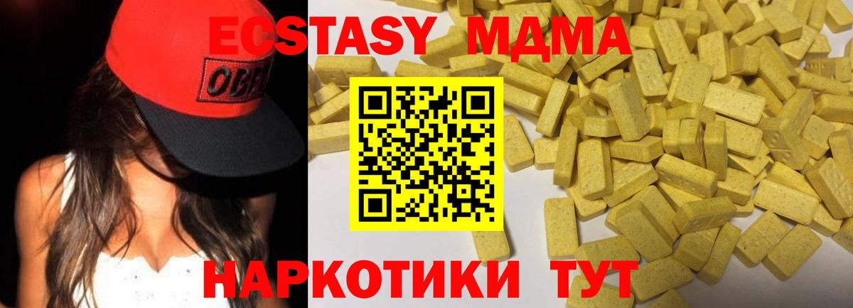Экстази  Вход с VPN  Химки  ЭКСТАЗИ Cube 
