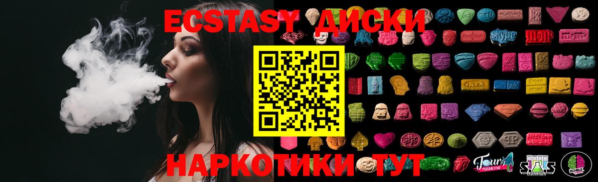 Экстази 250 мг Химки