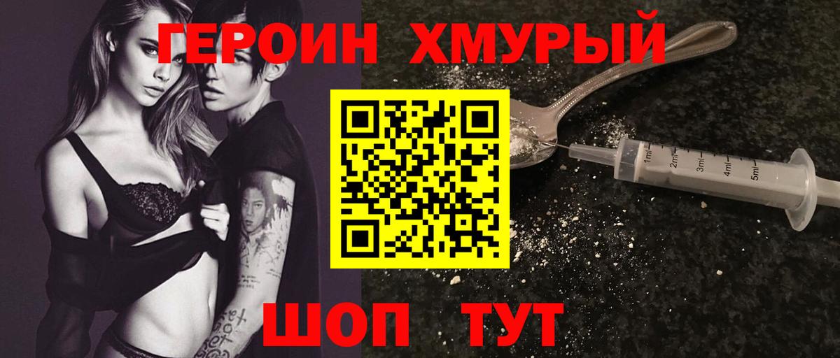 Химки  ГЕРОИН герыч  Вход с VPN 