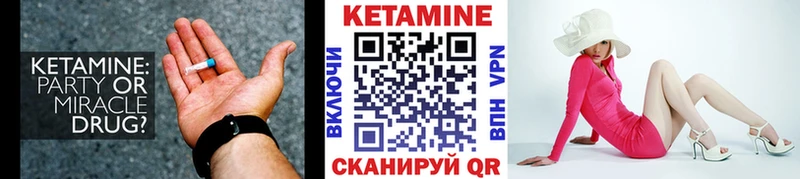 Кетамин ketamine Химки
