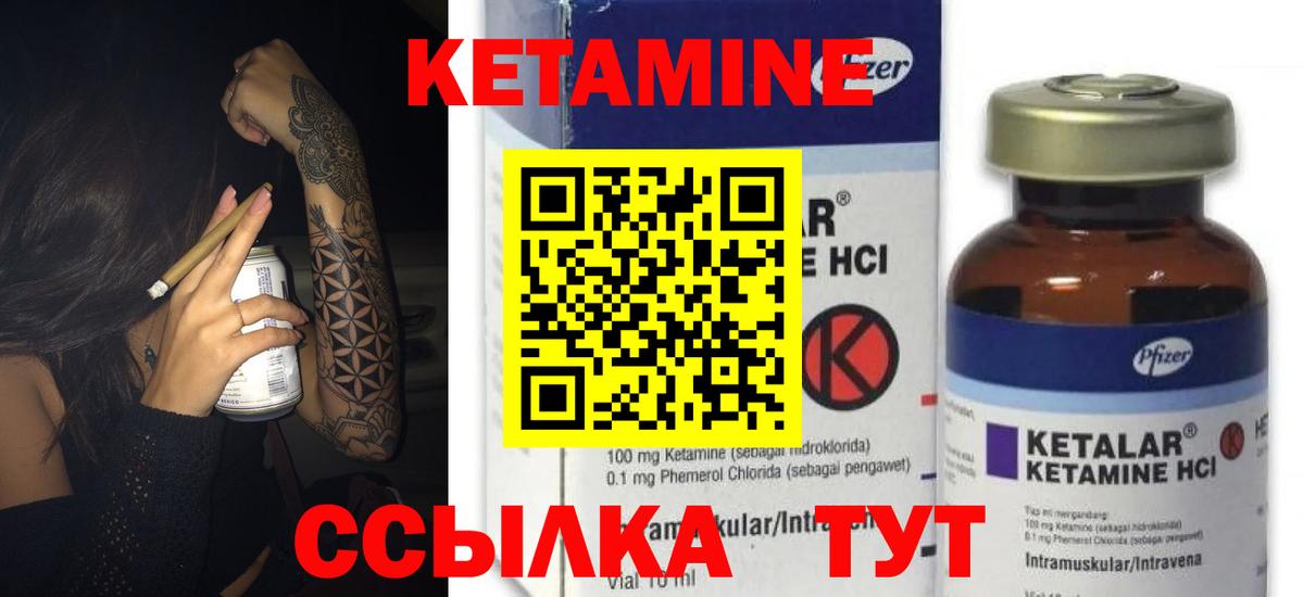 Кетамин VHQ  Вход с VPN  Химки 