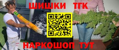 гашишное масло Новокубанск