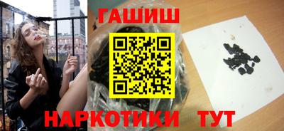 гашишное масло Новокубанск