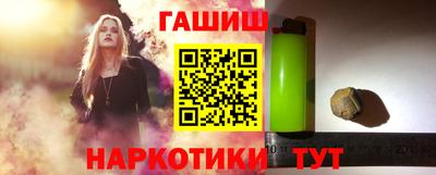 гашишное масло Новокубанск