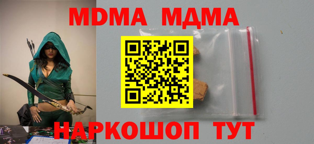 Химки  MDMA Molly  Вход с VPN 