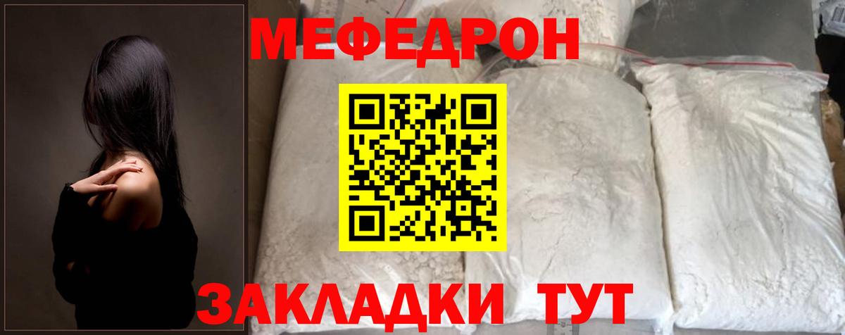 МЯУ-МЯУ 4 MMC  Вход с VPN  Химки  Мефедрон  МЕФ mephedrone 