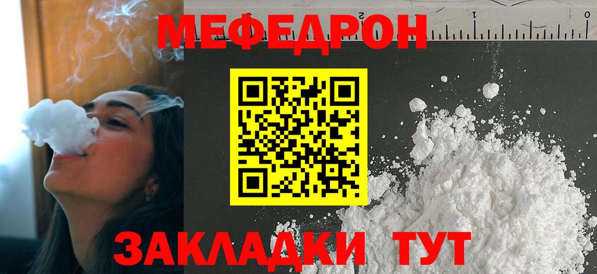 Меф кристаллы Химки