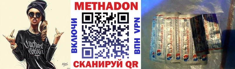 МЕТАДОН methadone  что такое наркотик  кракен зеркало  нарко площадка какой сайт  Химки 