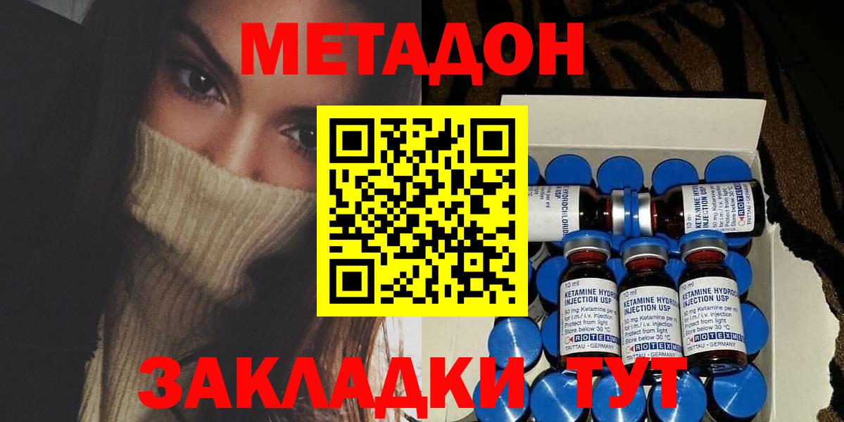 Метадон мёд  Вход с VPN  Химки  МЕТАДОН мёд 