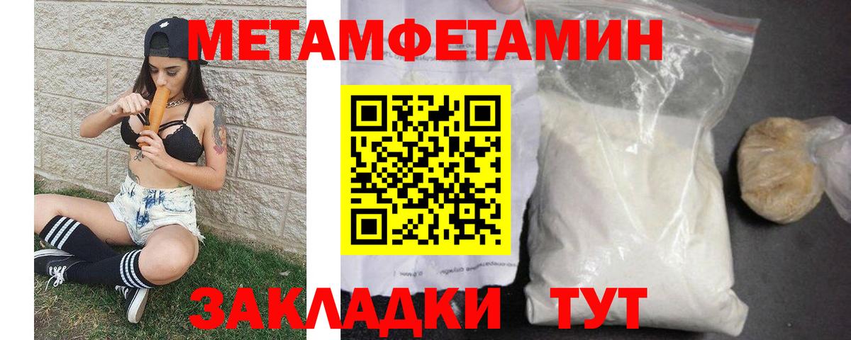 Химки  Метамфетамин кристалл  Метамфетамин  Вход с VPN  Метамфетамин кристалл 