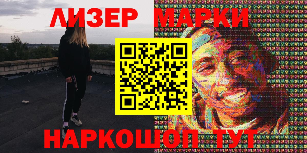где найти   Марки NBOMe 1,5мг  Вход с VPN  Химки  Марки NBOMe 1,5мг 