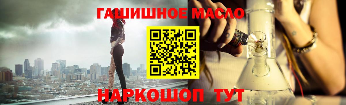 Дистиллят ТГК THC oil Химки
